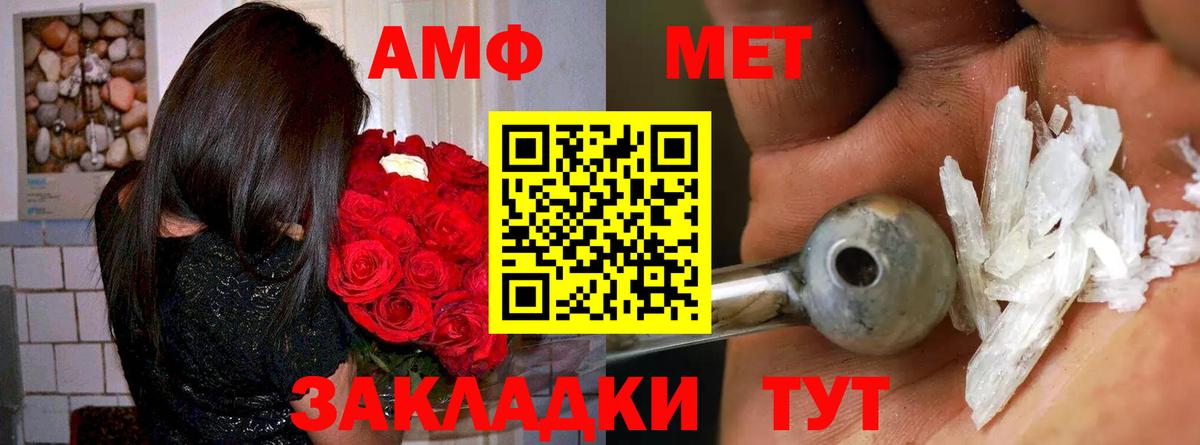 Amphetamine  АМФ 97%  Вход с VPN  АМФЕТАМИН  Щёкино 