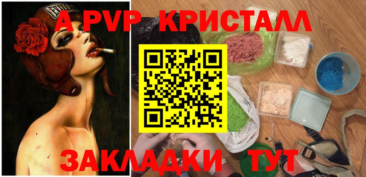 Alpha-PVP СК Щёкино