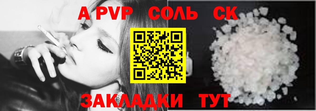 Щёкино  Alpha PVP  Вход с VPN  Alfa_PVP Crystall  A-PVP Crystall  A PVP Соль 