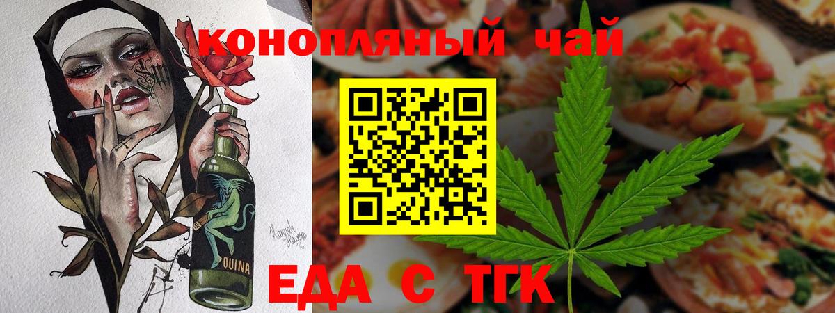 Canna-Cookies конопля  Вход с VPN  Щёкино 