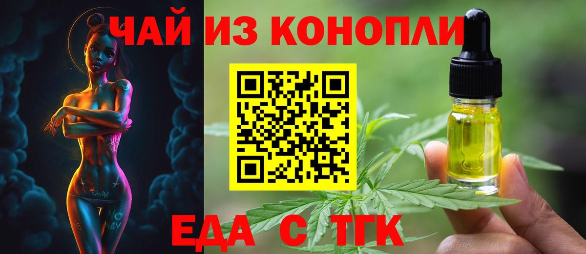 Canna-Cookies марихуана Щёкино