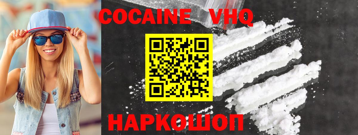 Щёкино  COCAIN Колумбийский  купить   Вход с VPN  КОКАИН Колумбийский 