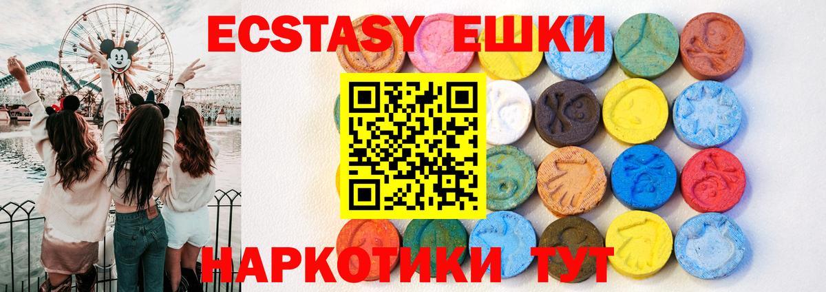 Щёкино  Экстази Дубай  Вход с VPN  ЭКСТАЗИ TESLA 
