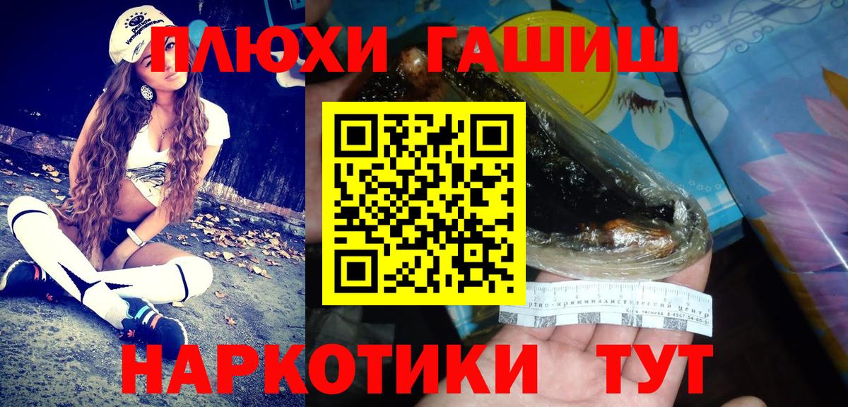 ГАШИШ Изолятор  Вход с VPN  ГАШ  Щёкино  ГАШИШ Ice-O-Lator 