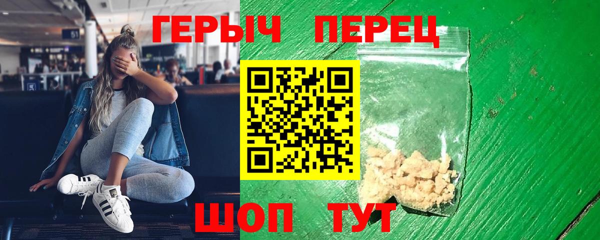Героин Heroin  Вход с VPN  Щёкино 