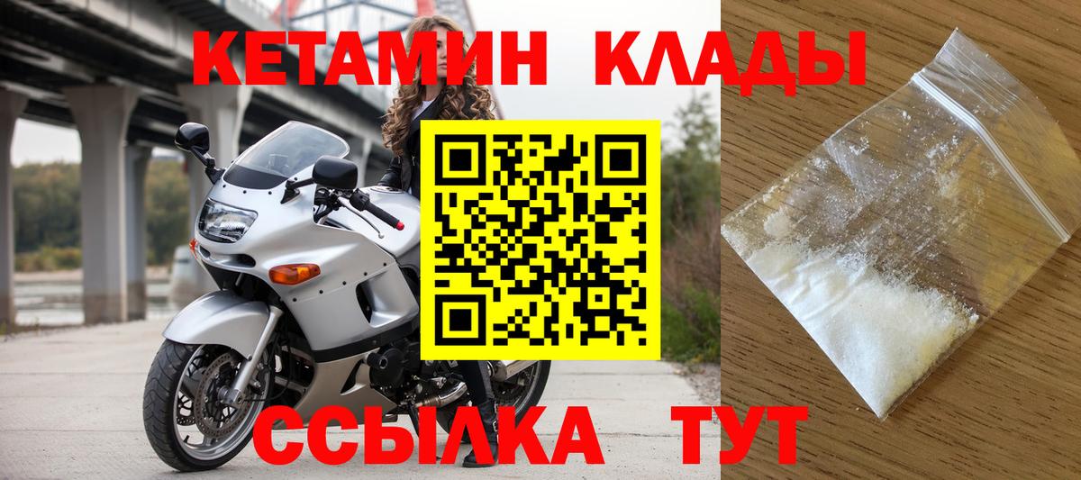 Кетамин VHQ Щёкино
