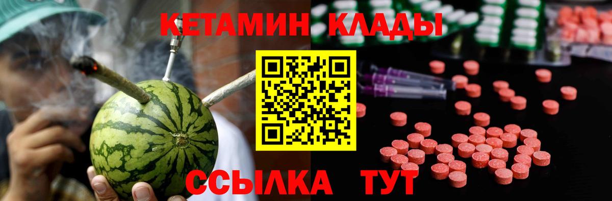 Кетамин VHQ  Вход с VPN  Щёкино 