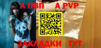 a pvp Конаково