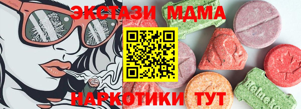 МДМА  МДМА Molly  МДМА молли  Вход с VPN  Щёкино 
