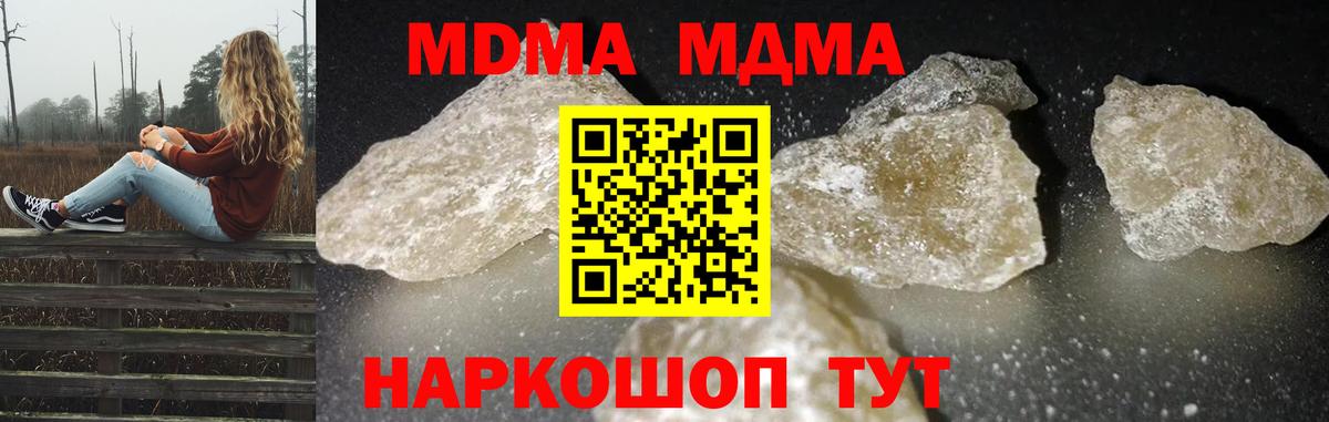 MDMA Molly Щёкино