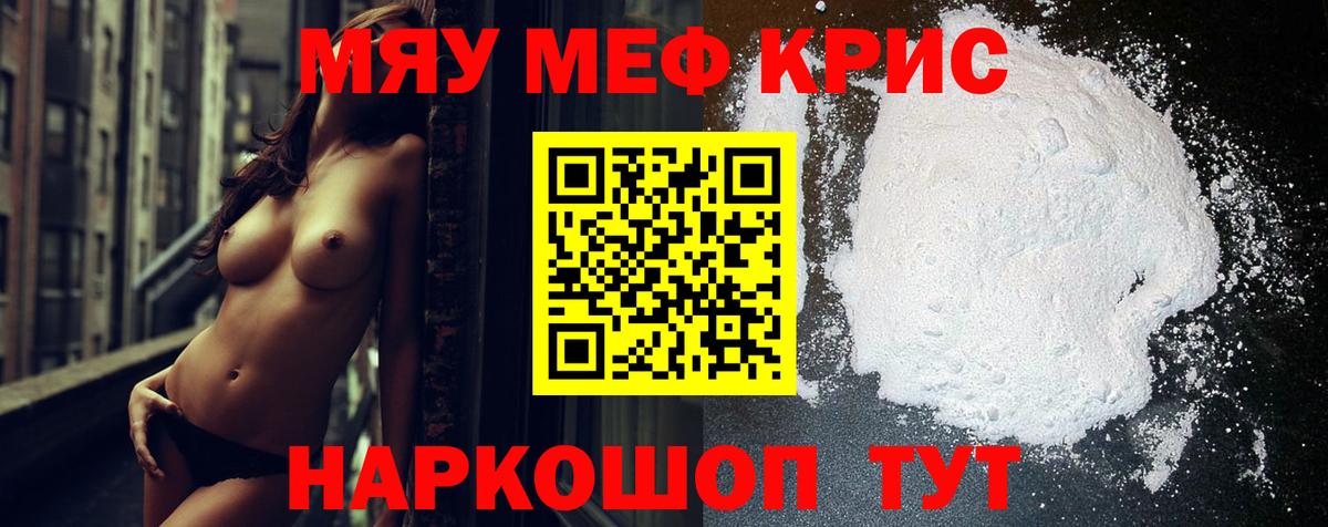Меф mephedrone  Меф  Щёкино  Вход с VPN  МЕФ  МЯУ-МЯУ мяу мяу 