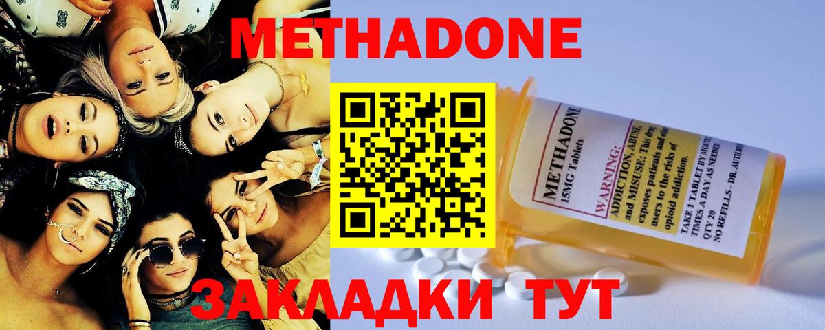 Щёкино  Метадон белоснежный  blacksprut как войти  Вход с VPN 