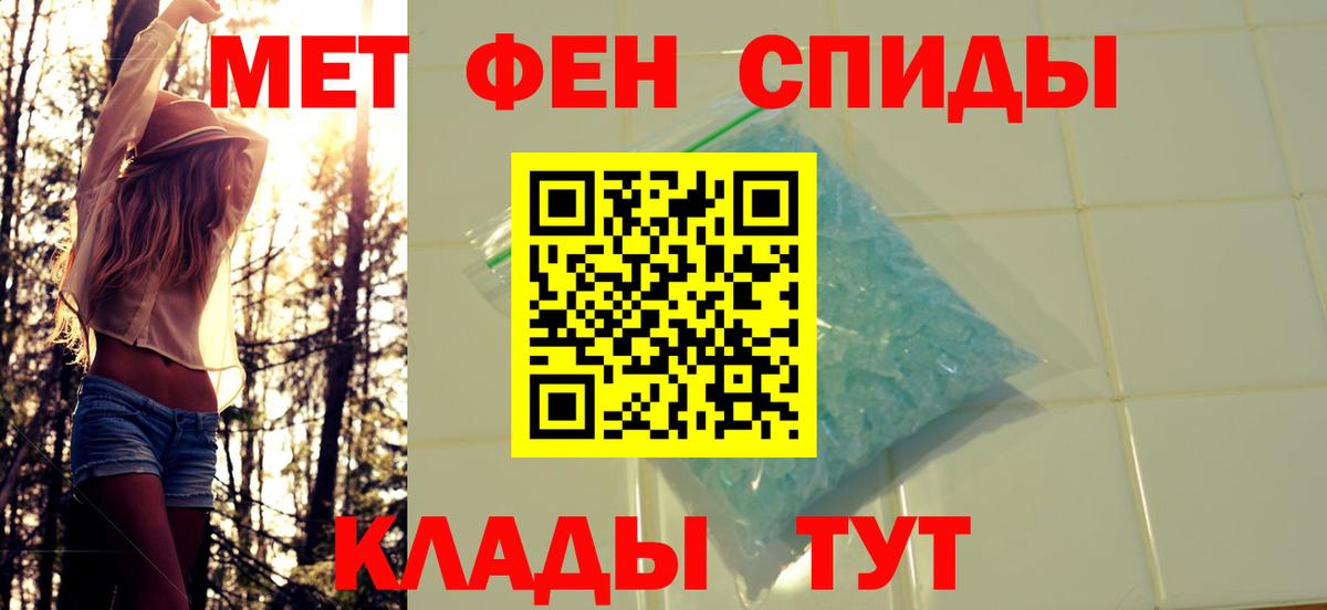 Метамфетамин пудра  Метамфетамин пудра  Вход с VPN  Щёкино 