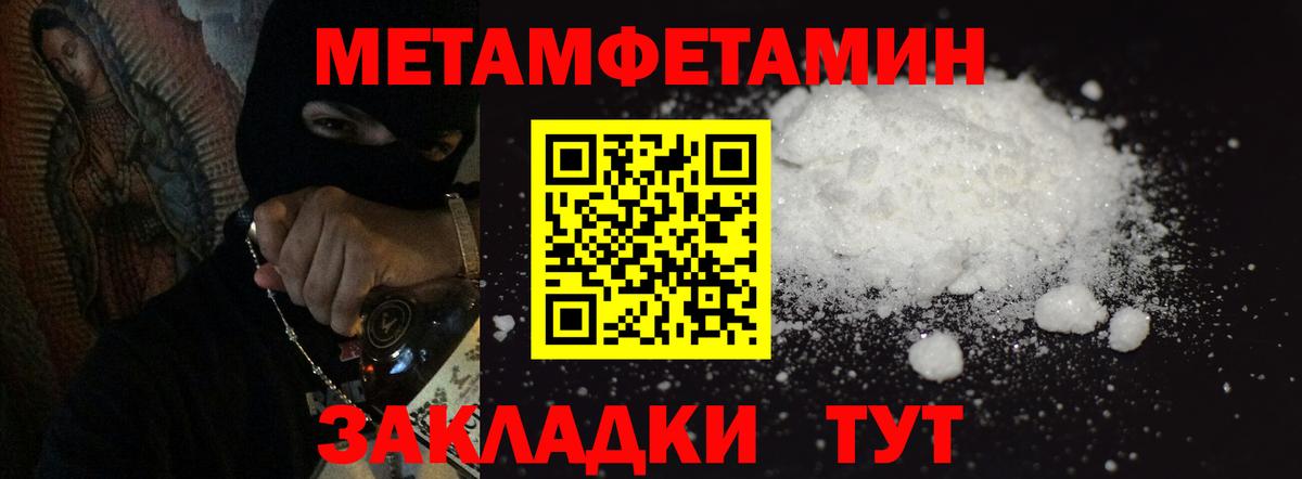 Первитин пудра Щёкино