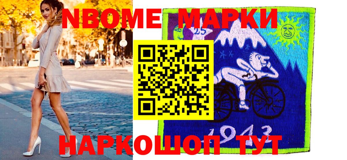 Щёкино  Марки 25I-NBOMe 1,5мг  Вход с VPN  Марки 25I-NBOMe 1,5мг 