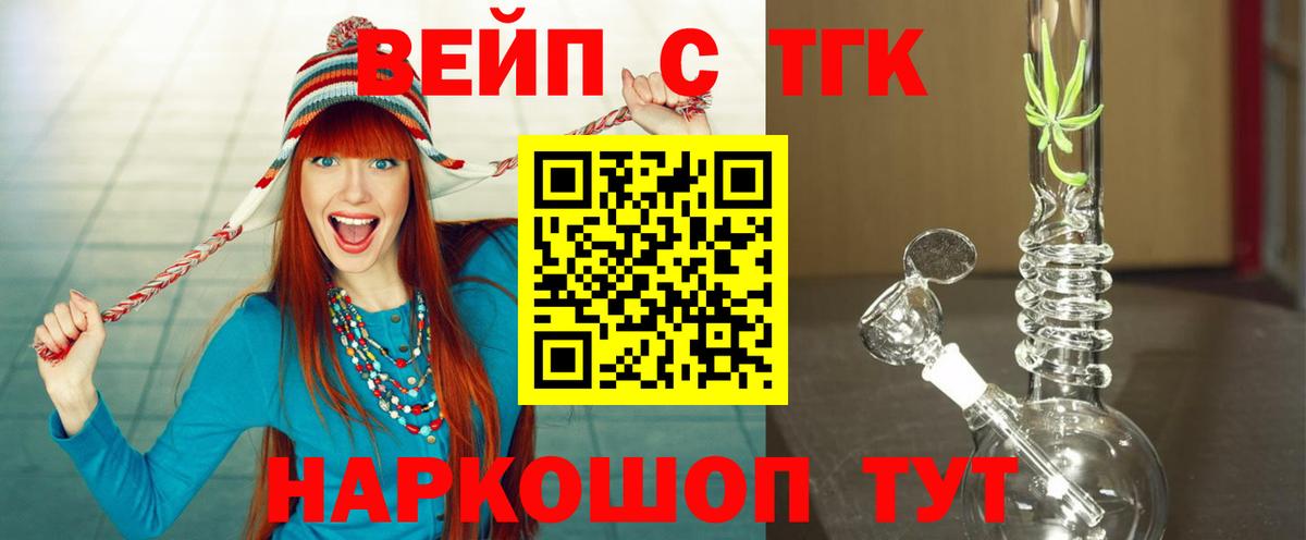 Дистиллят ТГК вейп с тгк  Вход с VPN  Щёкино  Дистиллят ТГК вейп с тгк 